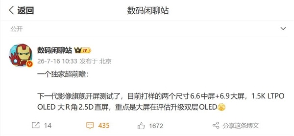 华为Pura 100系列打磨中：一大一小双尺寸 明年登场