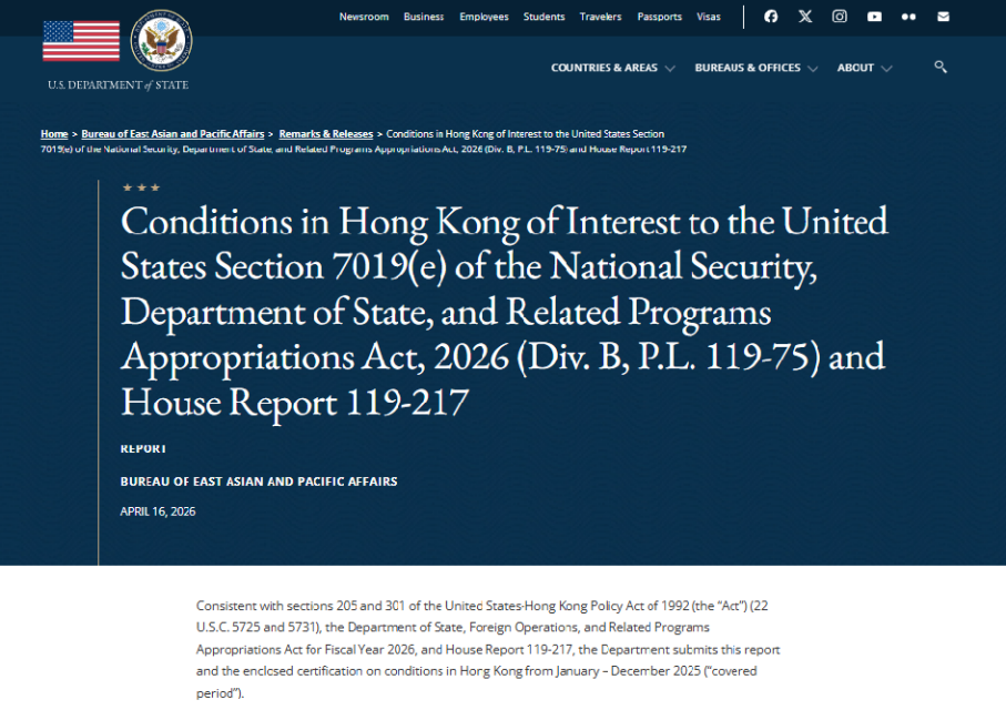 美国务院官网发