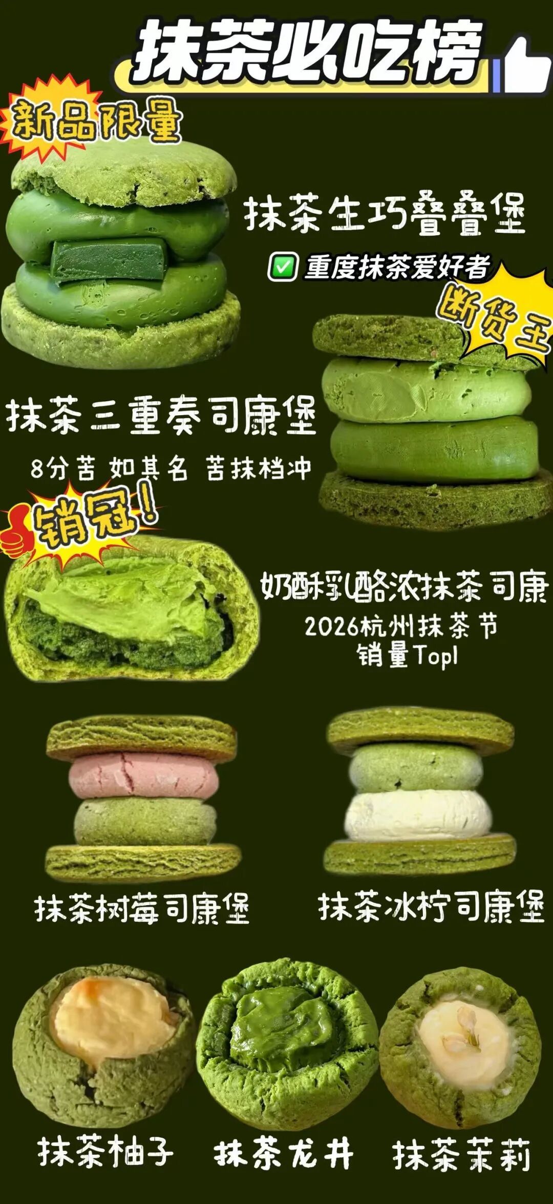 司康大王.JPG