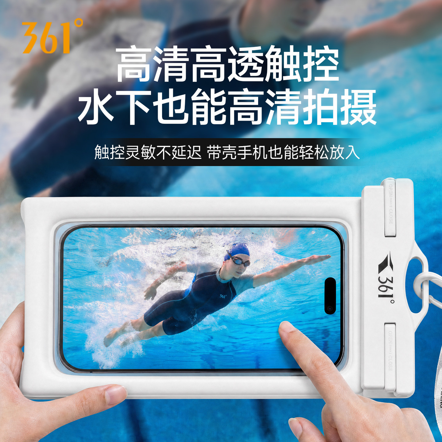 361手机防水袋可触屏游泳水下拍照专用漂流装备密封款防尘防水套