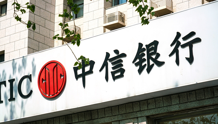 中信银行;资产首破10万亿;功绩弘扬;五篇大著作;债市布局