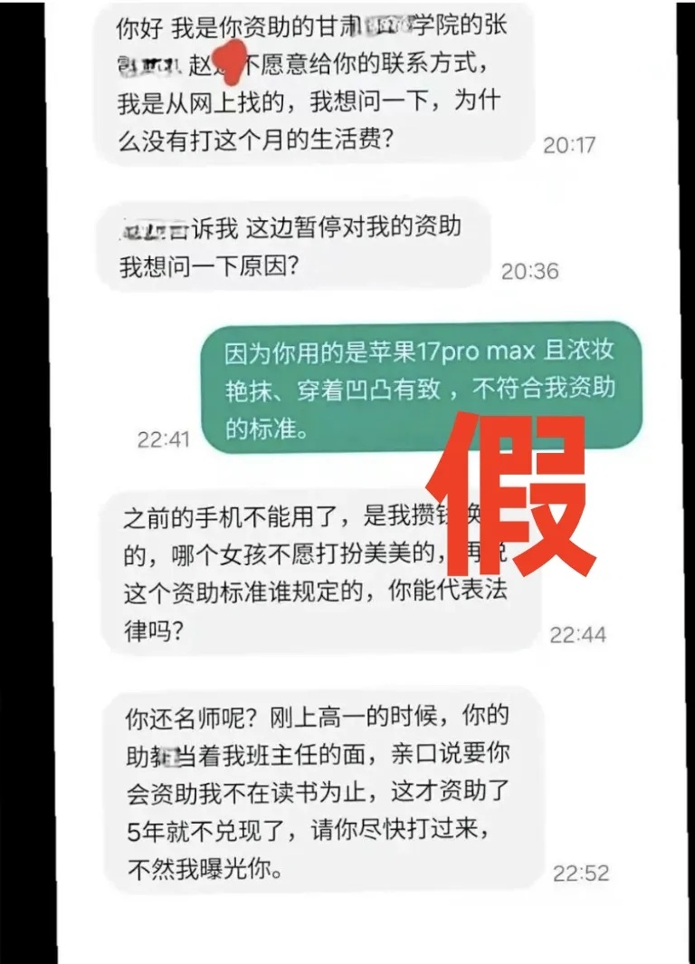 姚先生社交账号发布的“聊天记录”，目前已删除