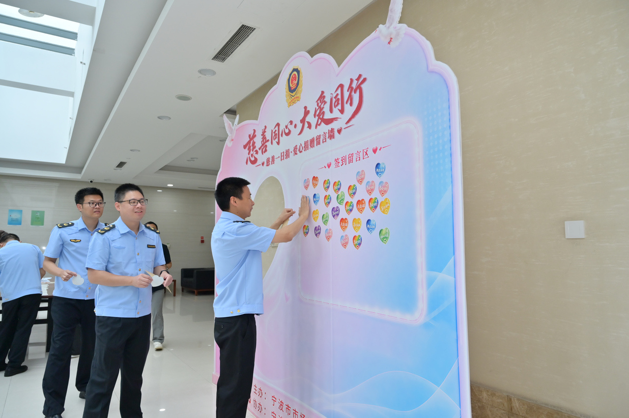 宁波市市场监督管理局一日捐捐款活动1(1).jpg