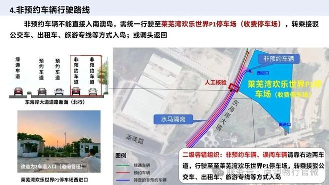 国庆预约入南澳，最全信息在这→
