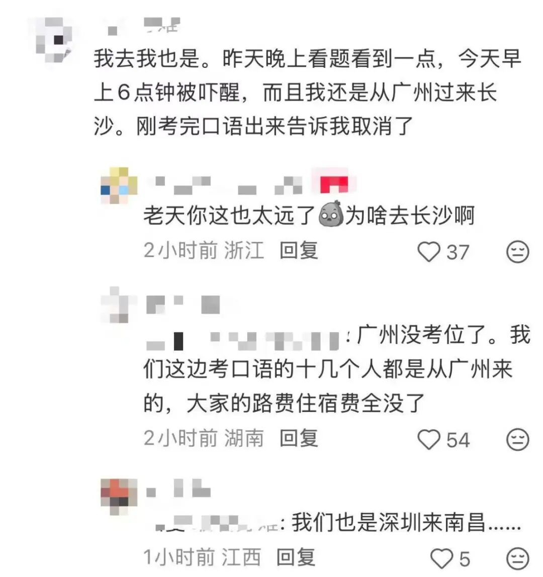 ▲网友在社交平台讨论此事。