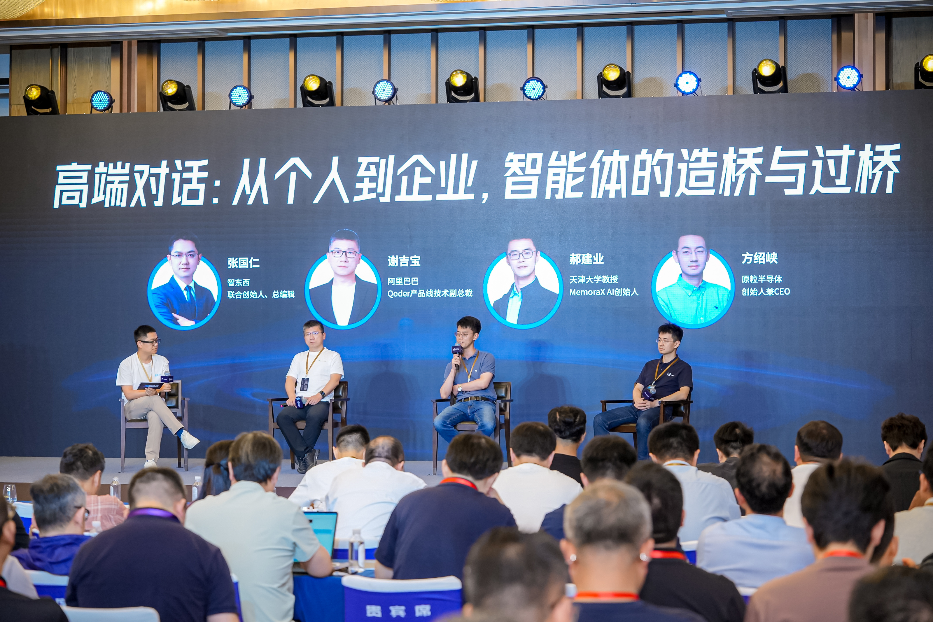 AI高端对话:智能体“凉了”?热的是概念,冷下来才是产业