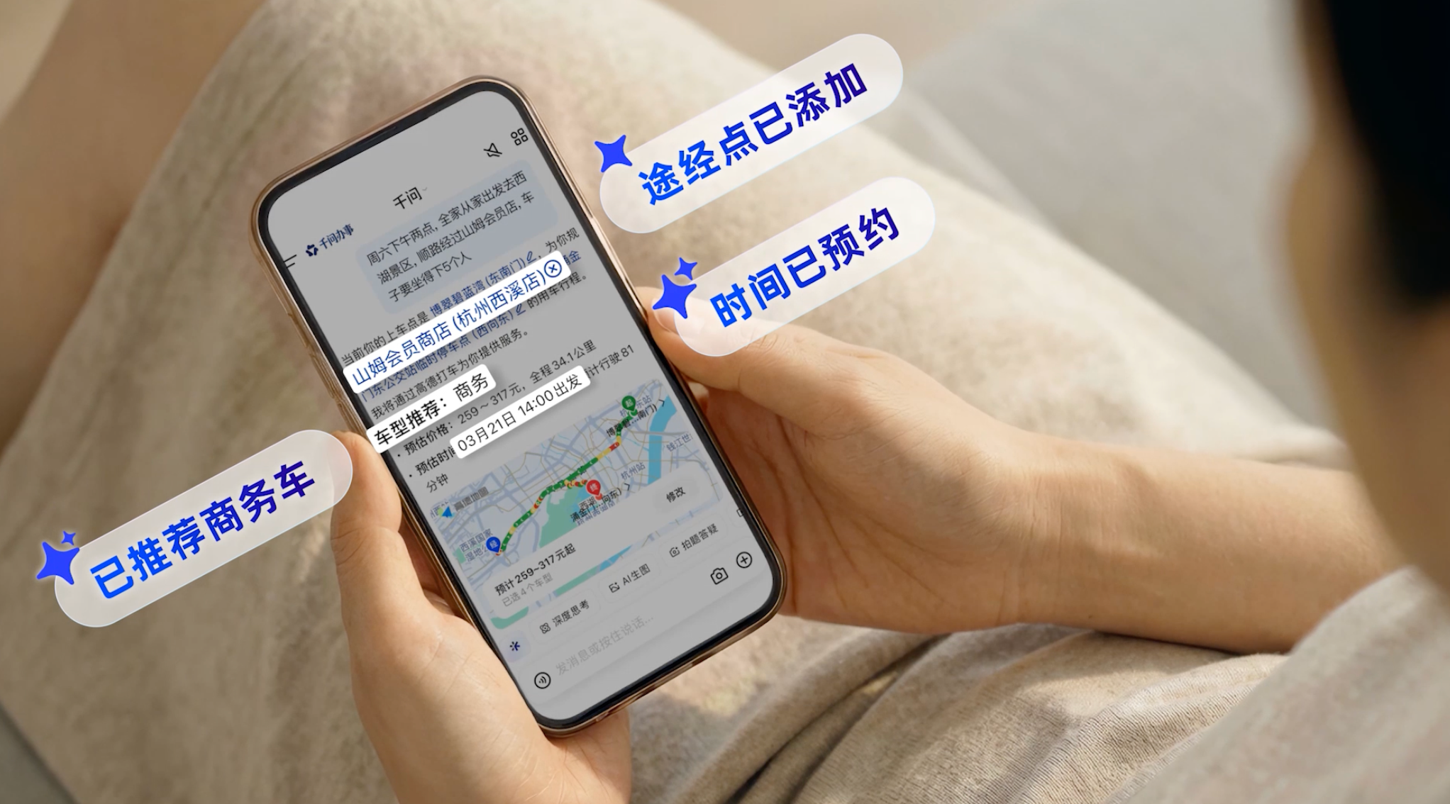 打车这件事,被千问用 AI 重新定义