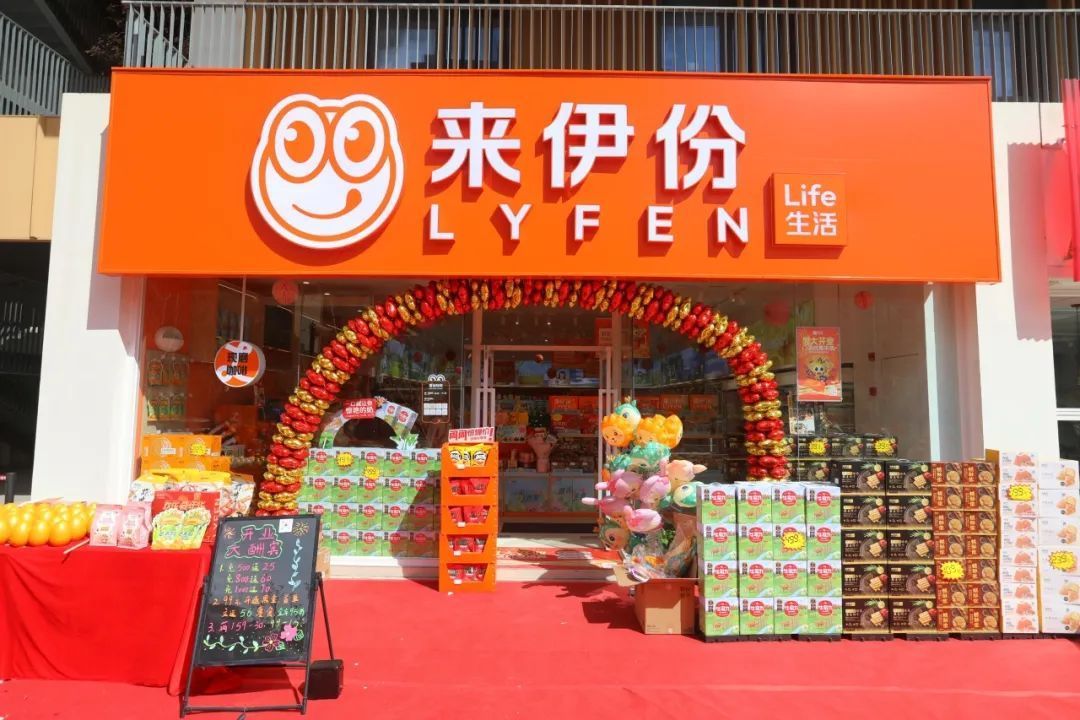 【被喊“价格刺客”的来伊份,半年关超700家直营店】来伊份半年关超7