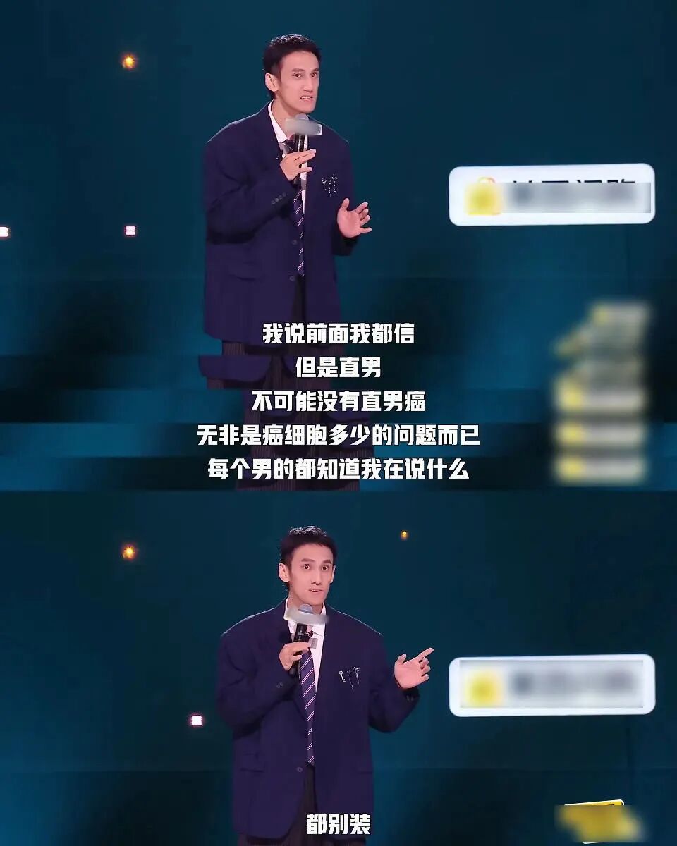 (图/《脱口秀和Ta的朋友们 第二季》)