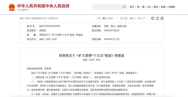 从“购买”到“使用”：全链路政策重塑汽车消费“下半场”