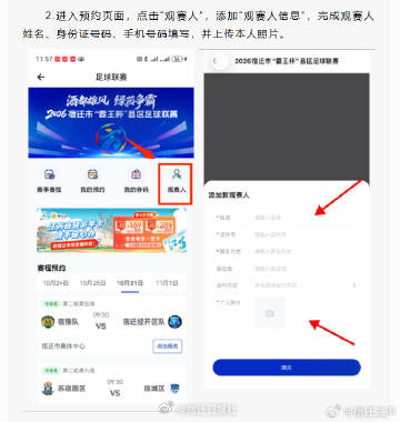 【赶快抢票！本周六奥体有“宿超”比赛，高驰要来！】本周六（10月31