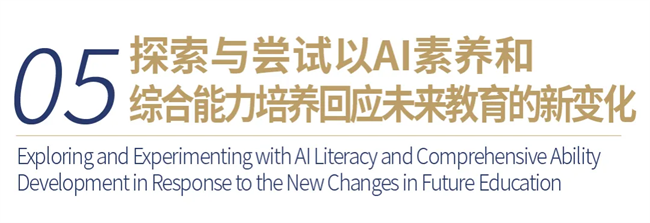 范夏夏博士解读句容碧桂园学校2026-2027学年发展规划(图6)