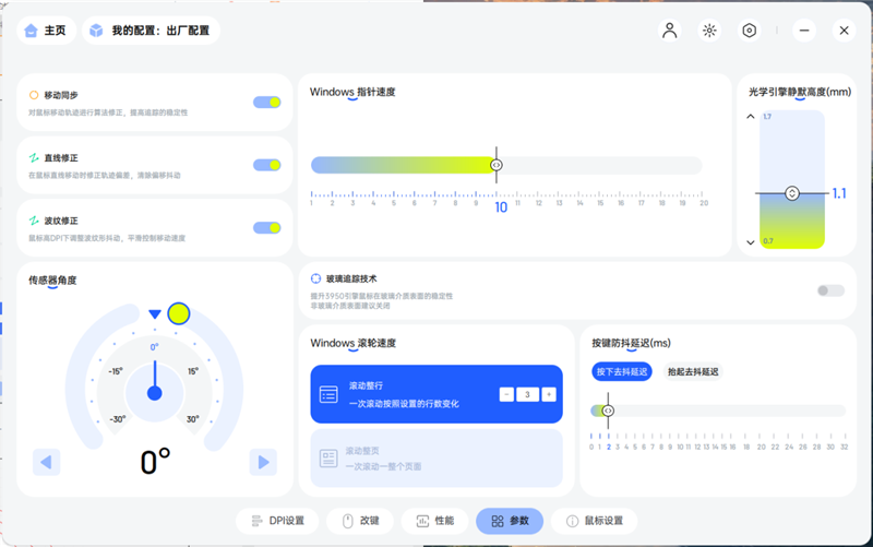 39g无打孔+原生双8K!雷柏VT0 Air MAX / VT3s Air MAX鼠标评测:轻到飞起还快到极致