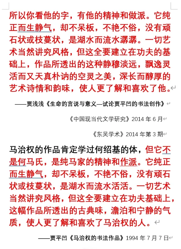 贾浅浅1.png