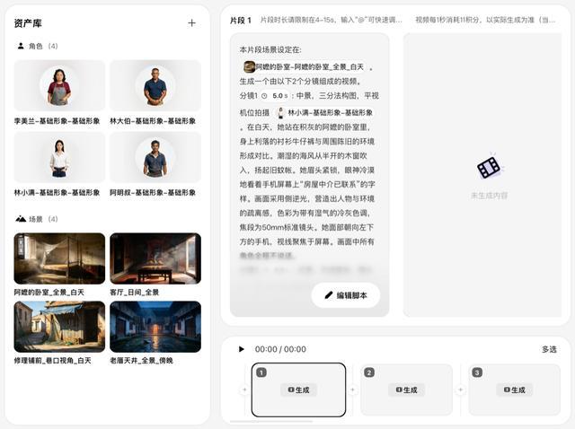 我花200元,制作了一部AI版的《给阿嬷的情书》