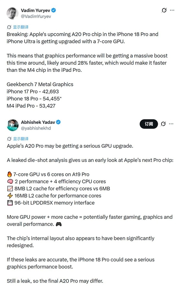 iPhone 18 Pro首发！苹果A20 Pro规格出炉：7核GPU 性能暴涨