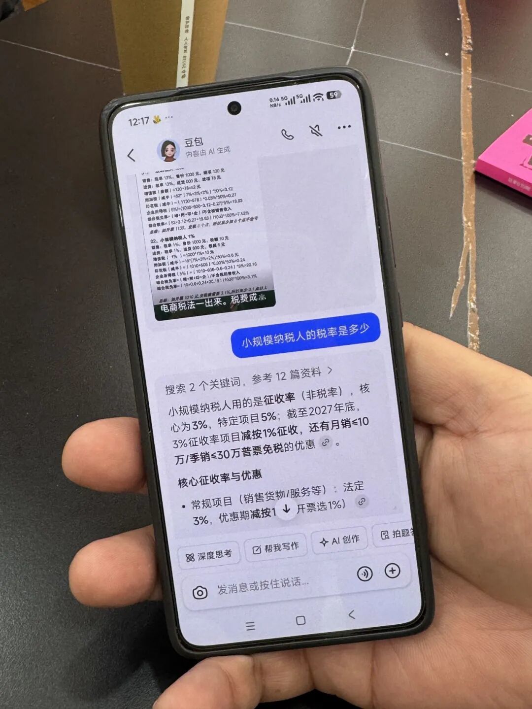 尽管有兼职财务操心,但胡靖仍然每天花费大量时间用豆包查询税务相关问题,他觉得自己必须了解清楚新规带来的变化。(摄影:崔硕)