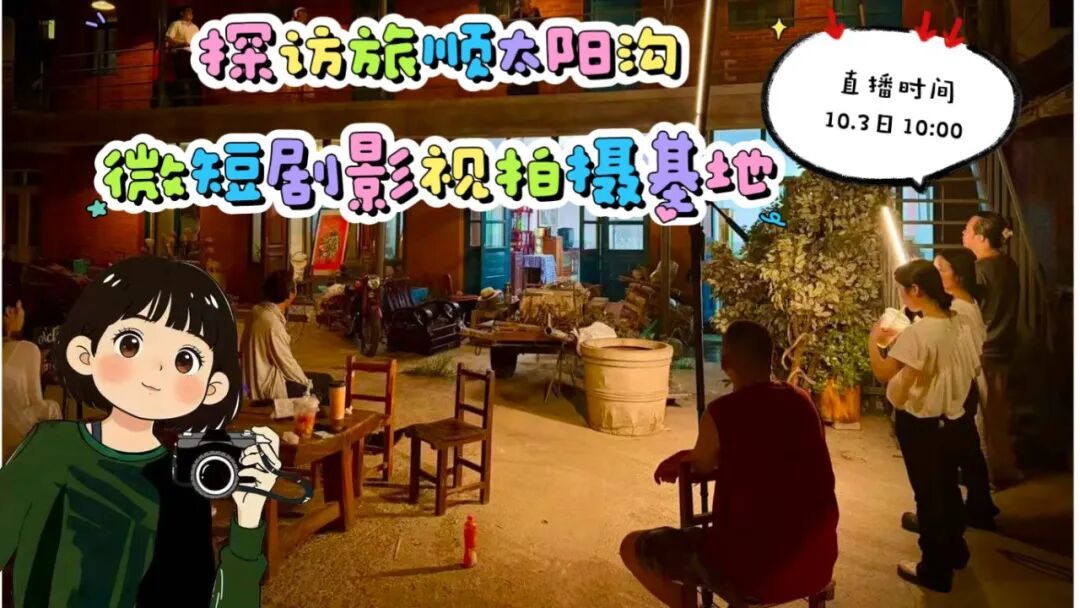 旅顺太阳沟.jpg