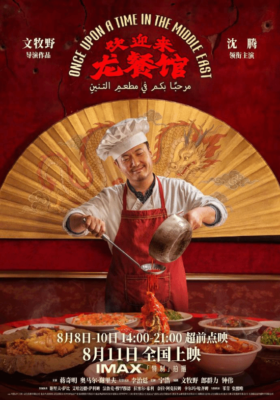 沈腾400亿票房却一个影帝都没有 网友:圈子的问题