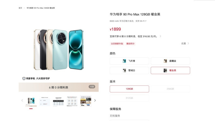 　　华为、小米、荣耀手机今日集体调价：多款机型涨价，最高达1000元