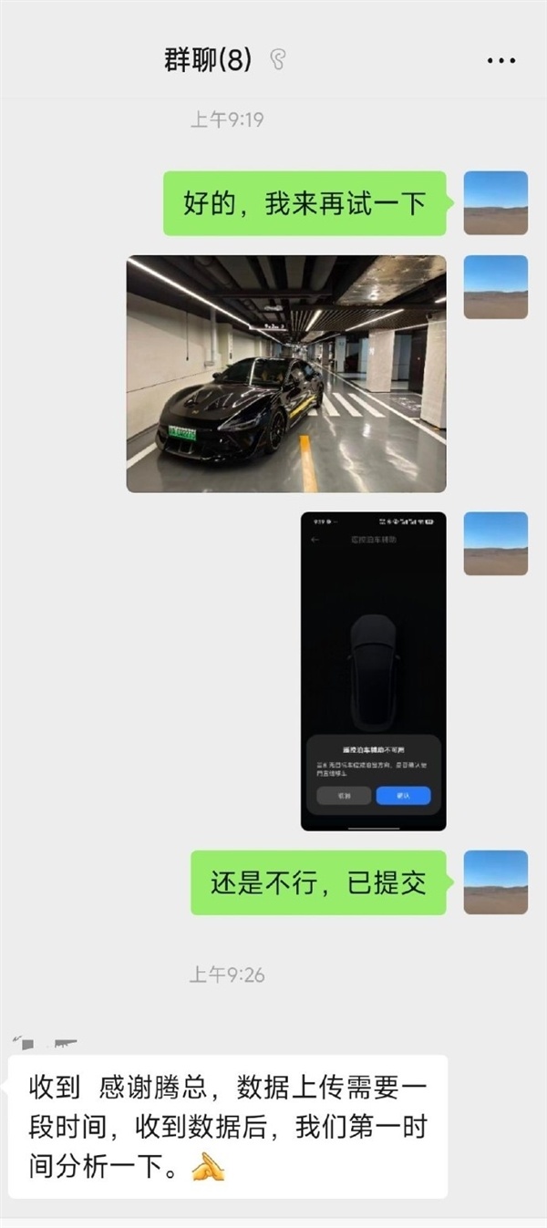 王腾发文释疑自己SU7 Ultra自动泊车出问题：小米工程师们第一时间响应 给添麻烦了