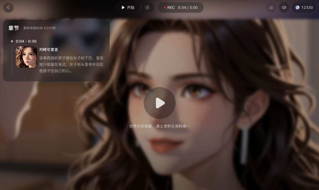 阿里又放大招!一句话,造一个能走进去的世界
