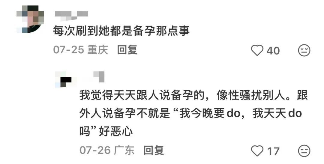 部分网友评价