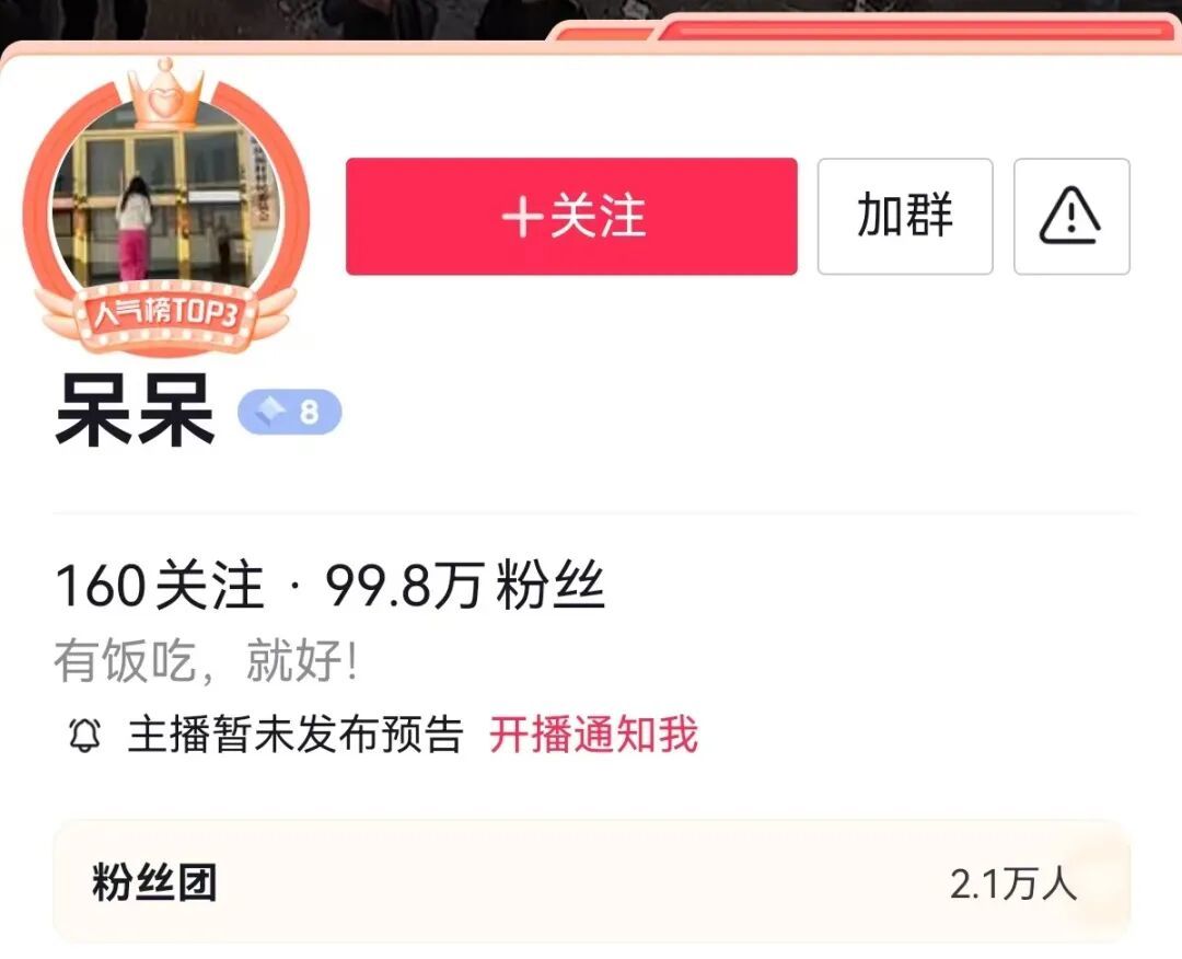 “2026年第一个闯大祸的人”,如何制造了“千人赴约杀猪宴”的网络狂欢