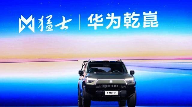 看海报，猛士和华为乾崑渠道合作基本实锤，这背后透露智能越野市场格局将迎来大变革，未来渠道争夺战或将愈演愈烈-有驾
