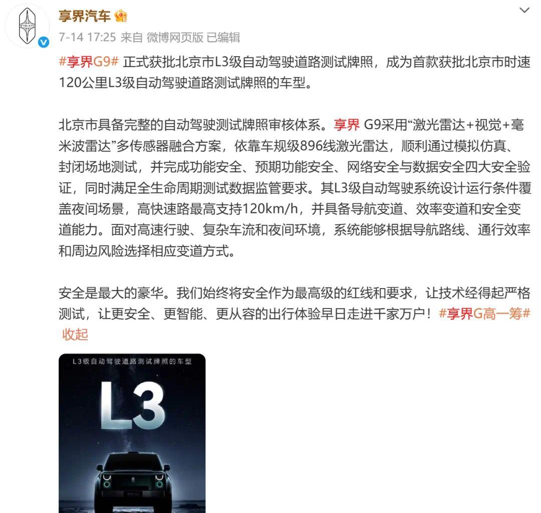 L3强制国标来了,每次“脱手”将由厂商买单?