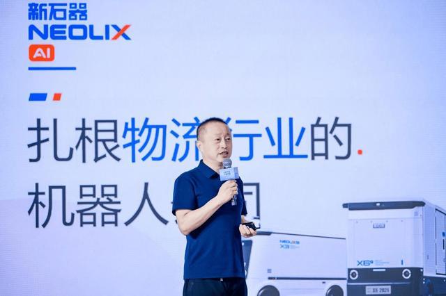 新石器相关负责人在发布会上介绍企业运营情况