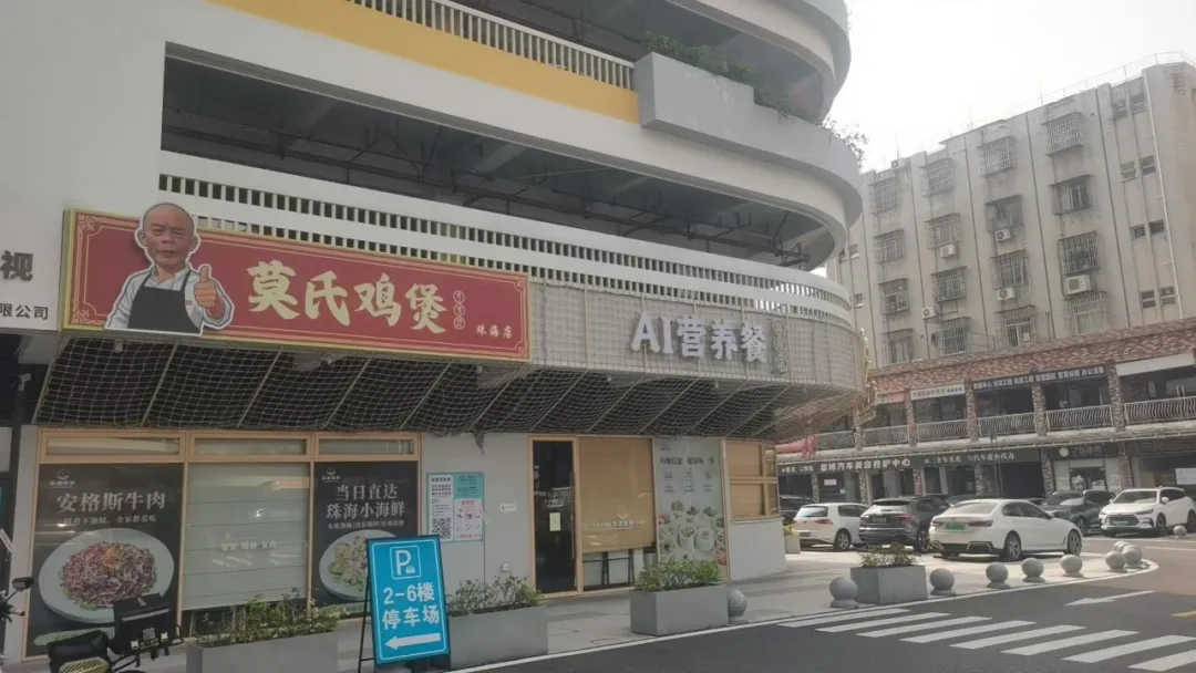 珠海店。