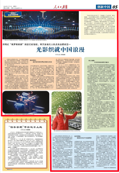 光影织就中国浪漫(“洋网红”探店中国好物)