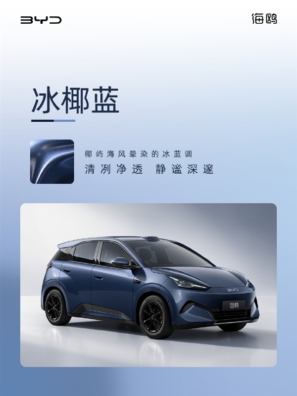 A0级纯电卷王换代！比亚迪二代海鸥10月20日上市：激光雷达、后驱全上车