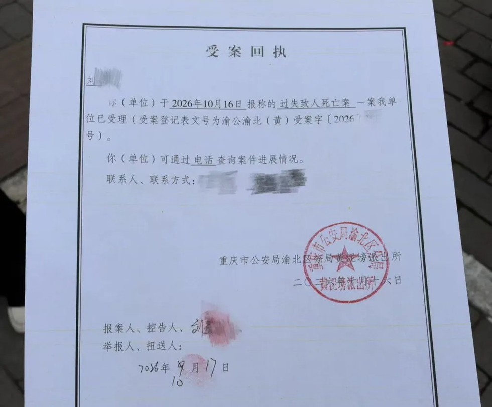 重庆:父亲遛狗时两岁幼童从18楼家中坠亡,母亲以“过失致人死亡”报案获警方受理