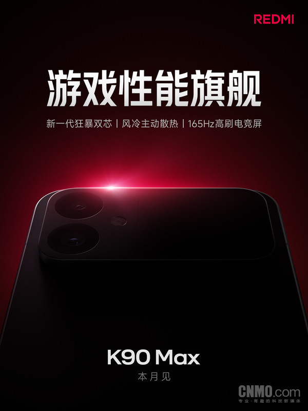 REDMI K90 Max