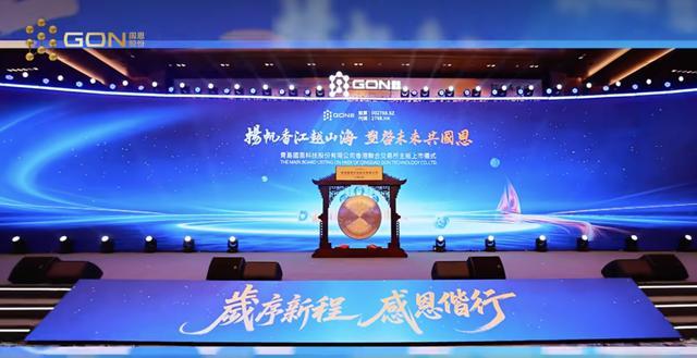 图源：国恩集团
