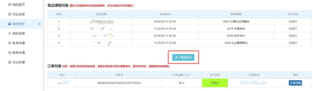 图片 2.png