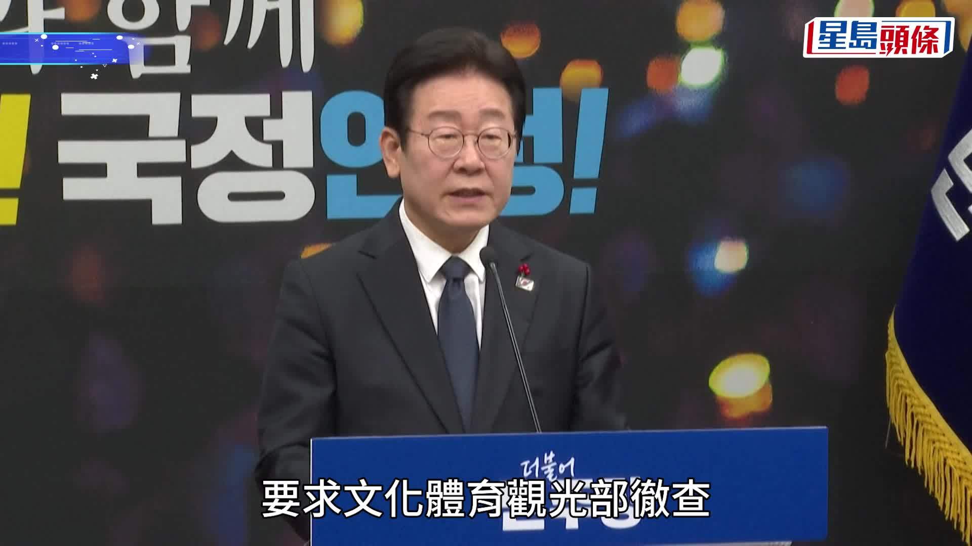 李在明表示“为防止此类事件再次发生，将迅速推进体育行政改革。”视频截图