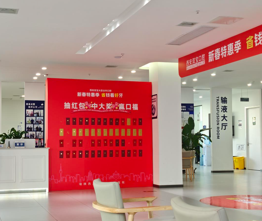 ▲医院大厅旁边,竖立着“抽红包、中大奖、赢口福”的促销展板