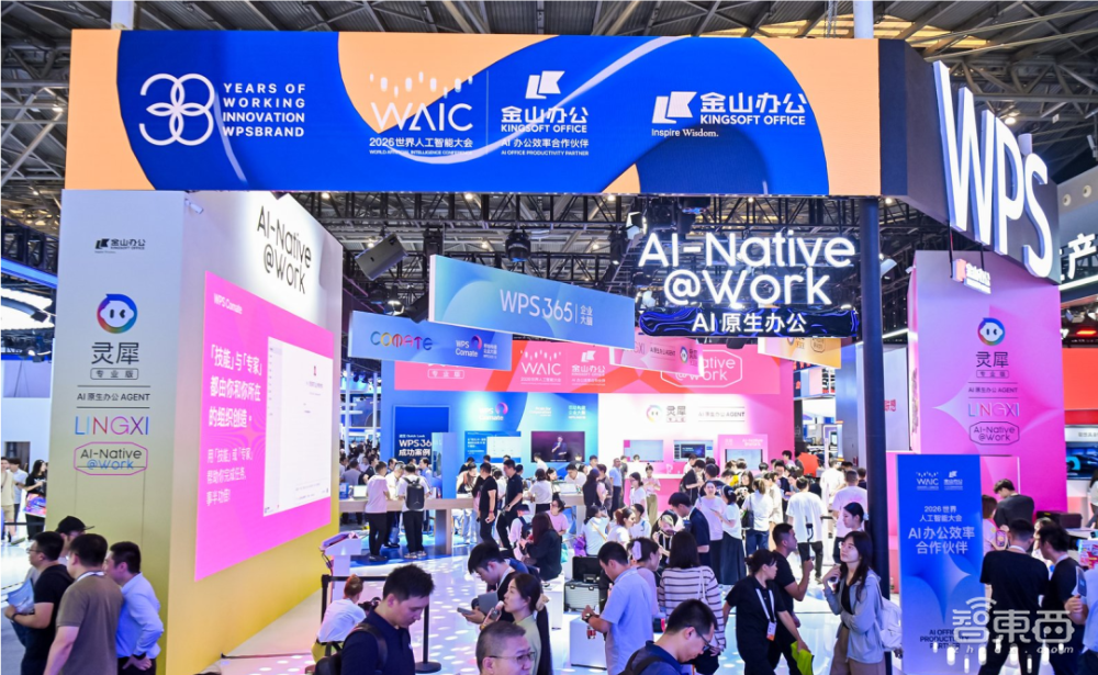 从展团到生态:WAIC 2026揭示的北京AI“系统能力”