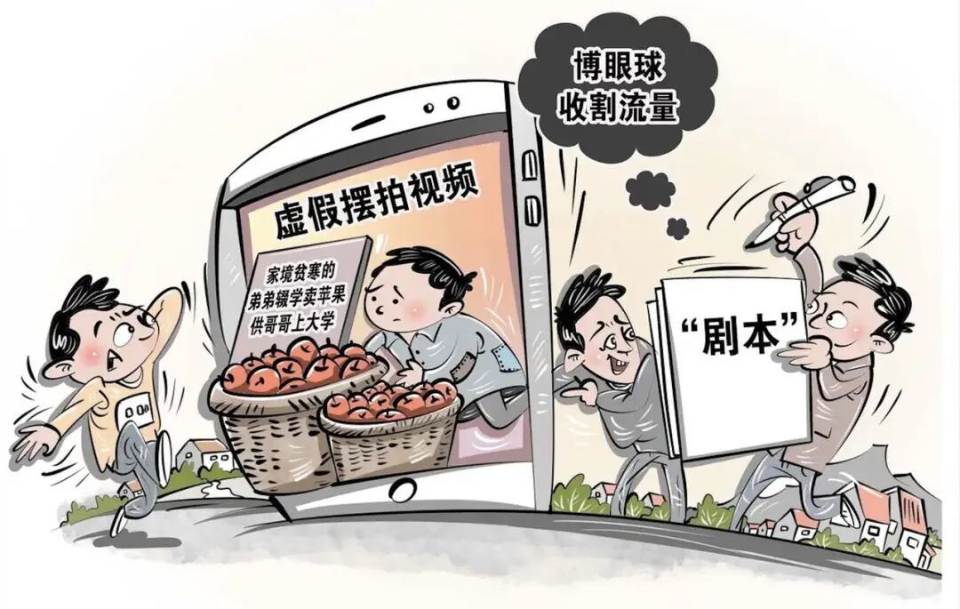 （“摆”。图源：新华社）