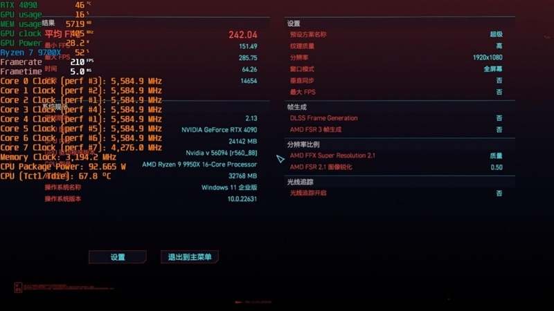 EXPO ULL到底有多强!技嘉X870E AORUS ELITE X3D主板评测:一键提升5%游戏帧率