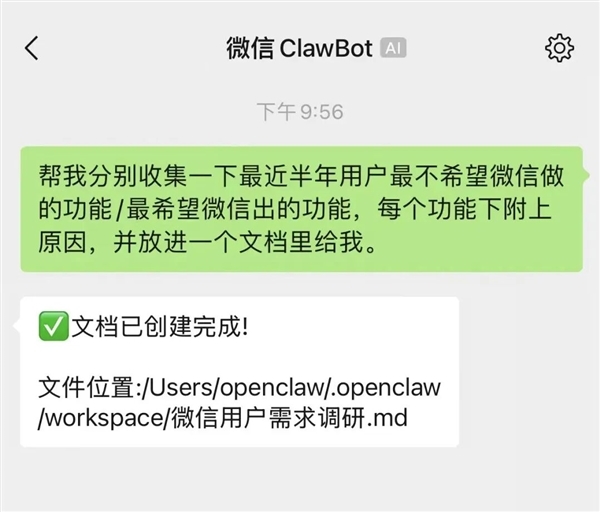 微信晓谕推出官方龙虾插件ClawBot！补助接入OpenClaw 发个音问就能调用
