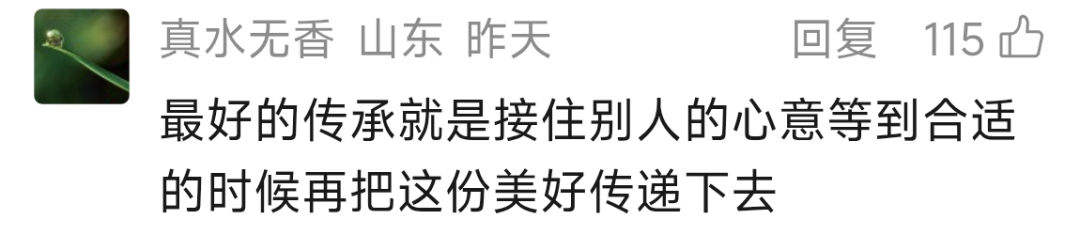 留言截图29