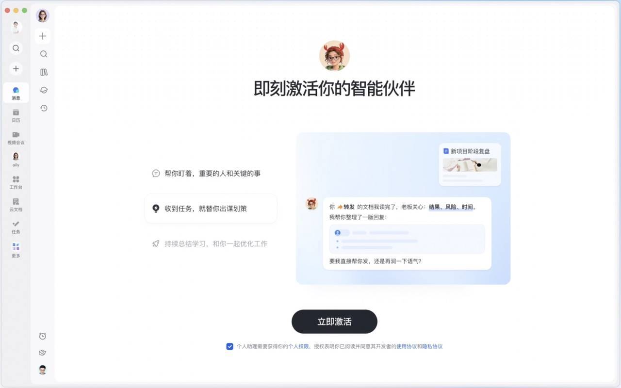 被 OpenClaw 选中的飞书,终于给出小白无痛养虾版本答案