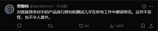 拳头美女开发者电脑被发现装竞品 被吐槽是在