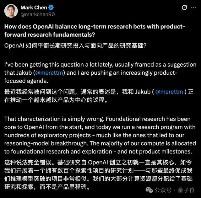 光顾赚钱不搞研究,OpenAI元老级高管现离职潮,Mark Chen紧急回应