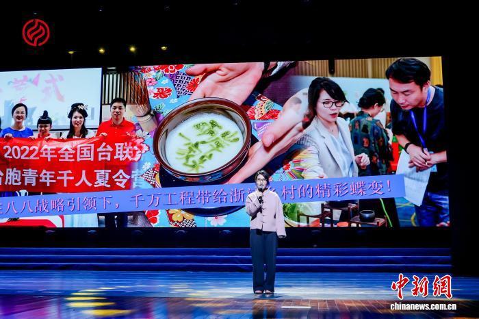 图为余纪萱在全国台联第三十二届台胞青年冬令营开营式暨两岸青年联欢晚会上。受访者供图