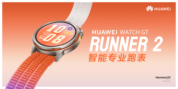 华为Watch GT Runner 2